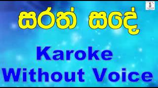 Sarath Sande  Bachi Susan OrIginal Karoke Without Voice [upl. by Abel]