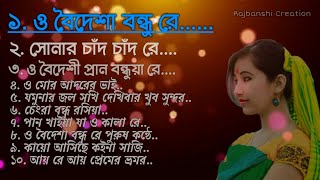 Uttar Bangla Bhawaiya amp Folk Songs  Best 10 Songs of North Bengal [upl. by Truitt630]