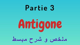 Antigone  Partie 3 Antigone et Créon [upl. by Dumond]