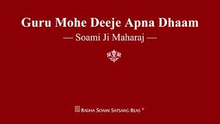 Guru Mohe Deeje Apna Dhaam  Soami Ji Maharaj  RSSB Shabad [upl. by Naek669]