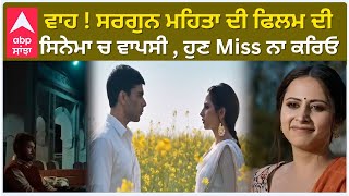 Love Punjab Full Movie HD  Amrinder Gill  Sargun Mehta  Rhythm Boyz [upl. by Harwin525]