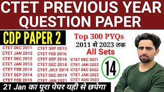 CTET Previous Year Question Paper  CTET Paper 2 CDP  CTET January 2024 Paper  CTET Exam Date 2024 [upl. by Nosloc]