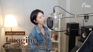 Imagine Eva Cassidy version John Lennon｜Cover by JMin 제이민 onetake [upl. by Winebaum]