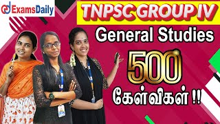 TNPSC Group 4 General Studies  500 முக்கிய வினாக்கள்  TNPSC General Studies Questions amp Answers [upl. by Dorraj667]