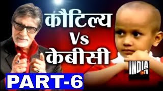 KBC with Human Computer Kautilya Pandit Part 6  India TV [upl. by Olinde193]