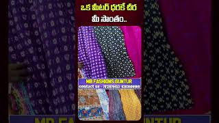 4 చీరలు కొంటే 30 చీరలు కొన్నట్టే MB Fashions Guntur  E96HEALTH [upl. by Nisse]