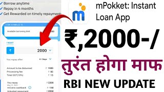 Mpocket loan Rs2000 ka loan maaf hoga RBI NEW UPDATES Full details in Hindi [upl. by Kentiggerma]