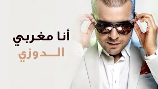 Douzi  Ana Maghrabi Exclusive New Version  الدوزي  أنا مغربي حصرياً [upl. by Nils]