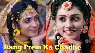 RadhaKrishn  Rang Prem Ka Chadhe  Surya Raj Kamal [upl. by Nodarb]