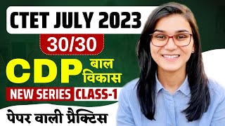 CTET July 2023  CDP 3030 Series Class01  Himanshi Singh [upl. by Anivlac]