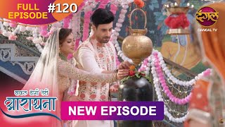 Safal Hogi Teri Aradhana  New Full Episode 120  1 March 2025  NewEpisode  Dangal TV [upl. by Notlih]