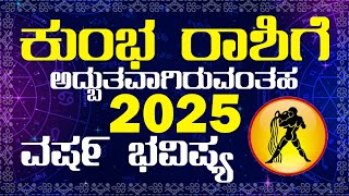 Kumbha Rashi bhavishya New year 2025Kumbharashi bhavishya in kannada  Kumbha Rashi Bhavisya kannad [upl. by Alekal]