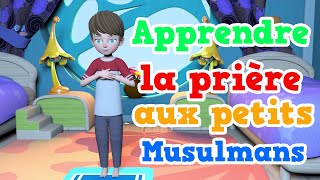 Apprendre la prière aux enfants  petit musulman [upl. by Gavin]