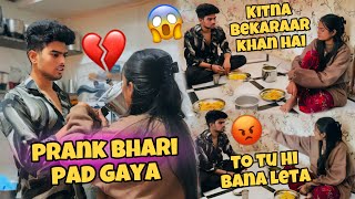 “Priya se ladai ho gai 🥺💔 prank ke chakar me 😒  Emotional Vlog Must Watch  sachin priya tiwari [upl. by Sosthina]