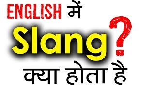 Slang क्या होता है Learn Meaning of Slang in Hindi  Should We Use English Slangs in conversation [upl. by Beacham339]