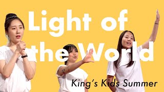 Light of the World Hillsong Kids KCCNJ Kings Kids VBS Worship [upl. by Aeneus]