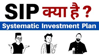 SIP Kya hai What is SIP in Hindi  SIP Investment in Hindi  Systematic Investment Plan Explained [upl. by Jeffcott]