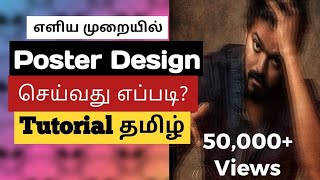 🔥Poster Design செய்வது எப்படி How to Graphic Design Poster in mobile  Canva tutorial in Tamil [upl. by Ardie]