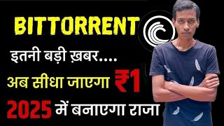 BitTorrent Coin Today News  BTTC Coin ₹1 Possible  BitTorrent Coin Burning  Price Prediction [upl. by Leckie418]