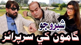 Gamoo Khy Surprise  Gamoo  Sherdil Gaho  Sindhi Comedy  Kings Apartment  Kings Grand [upl. by Easton]