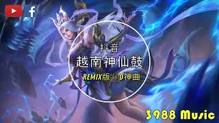 蹦迪神曲 2022  031 越南鼓 NANA  Lonely REMIX 风夜行 炸街 抖音 Tiktok 3988 MUSIC [upl. by Lithea173]