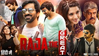 Raja The Great Full Movie In Hindi Dubbed  Ravi Teja  Mehreen Pirzada  Review amp Facts HD 1080p [upl. by Decato]