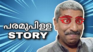 PARAMUPILLA TVM STORY davareyoliannan DAVAREYOLIANNAN Pillastory annanstory [upl. by Diarmuid]