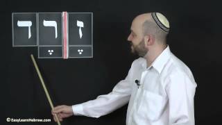 Easy Learn Hebrew  Lesson 1 Free Lesson [upl. by Alleyn]