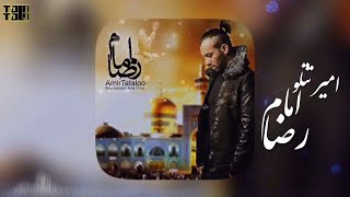 Amir Tataloo  Emam Reza  امیر تتلو  امام رضا [upl. by Capriola180]