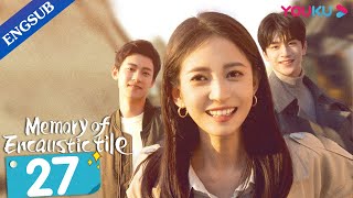 Memory of Encaustic Tile EP27  Joyful Highschool Life with My Childhood Sweethearts  YOUKU [upl. by Aitekram]