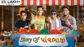 Story Of Paav Bhaji  Gujrati Comedy Video  Kaminey Frendzz [upl. by Ergener]