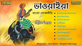 Best Bhawaiya Songs  Jinat Aman  Bengali Folk Songs  North Bengal Folk Songs [upl. by Forras]