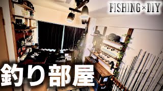 僕の釣り部屋・釣り収納・DIY・ルアーの洗い方全部見せます。釣りに行けない時はタックルの整理でもしませんか？ [upl. by Marita]