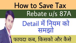 Rebate us 87A of Income Tax Act  87A Rebate for AY 202223 in Hindi  Income Tax Computation [upl. by Nnyleve]