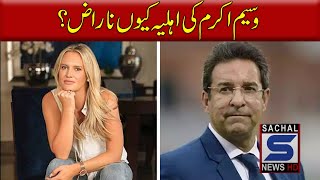 Why Wasim Akrams Wife Angry [upl. by Atwahs]