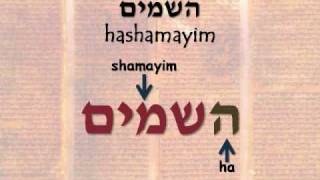 Genesis 1 verse 1  Part 5  HaShamayim [upl. by Katushka]