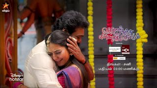 Thendral Vanthu Ennai Thodum  4th to 9th July 2022  Promo [upl. by Asselam]