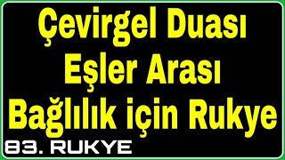 ÇEVİRGEL DUASI  Eşler Arası Bağlılık İçin Rukye Ayetleri [upl. by Dier]