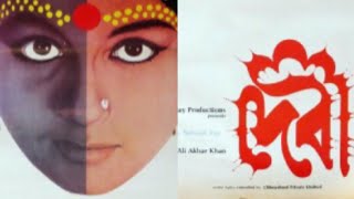 Devi 1960The Goddess  Full Movie  Satyajit Ray [upl. by Vandervelde671]