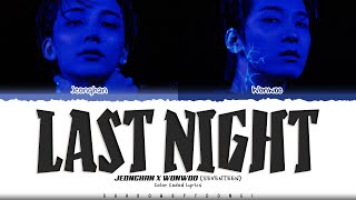 JEONGHAN X WONWOO SEVENTEEN Last Night 어젯밤 Lyrics Color Coded HanRomEng  ShadowByYoongi [upl. by Damara]