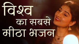 POPULAR NEW SHRI KRISHNA BHAJAN  मधुराष्टकम्  MADHURASHTAKAM  VERY BEAUTIFUL SONG [upl. by Namialus]