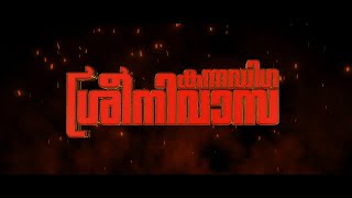 KANNADIGA SREENIVASA TEASER  DAVARAYOLI ANNAN  AKHIL VJ  TRIVANDRUM TALKIES [upl. by Kawai]