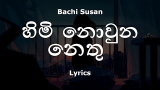 Bachi Susan  හිමි නොවුන නෙතු  Himi Nowuna Nethu Lyrics [upl. by Lanita892]