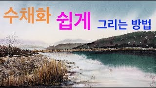 수채화그리기 수채화 쉽게그리는 법 하늘그리기 [upl. by Renruojos440]