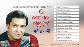 Koto Je Tomake Besechi Valo  Subir Nandi  Prem Bole Kichu Nei  Sonali Products [upl. by Ongineb]