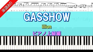 GASSHOW illion [upl. by Bekha]