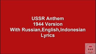 USSR Anthem  1944 Version  With Lyrics [upl. by Romain]