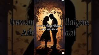 Pookkal Pookkum Tharunam Lyrics  Lyritia [upl. by Notslar517]