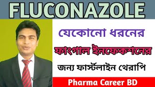 FLUCONAZOLE Bangla  Flugal 50150 mg  Derma 50mg  Antifungal Medicine  Drug usage Dosage action [upl. by Einnalem]