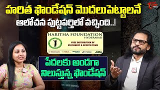 Haritha foundation Chairman DrPhani Raja Kumar Katuru About Haritha Foundation Service  TOne News [upl. by Aretina313]